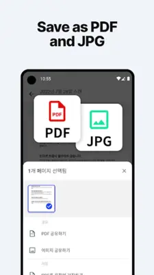 PDF Scanner, Document Scanner android App screenshot 0